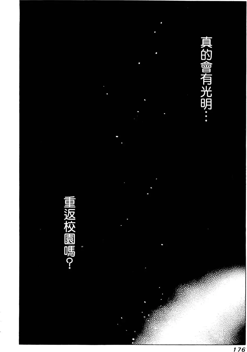 第174页