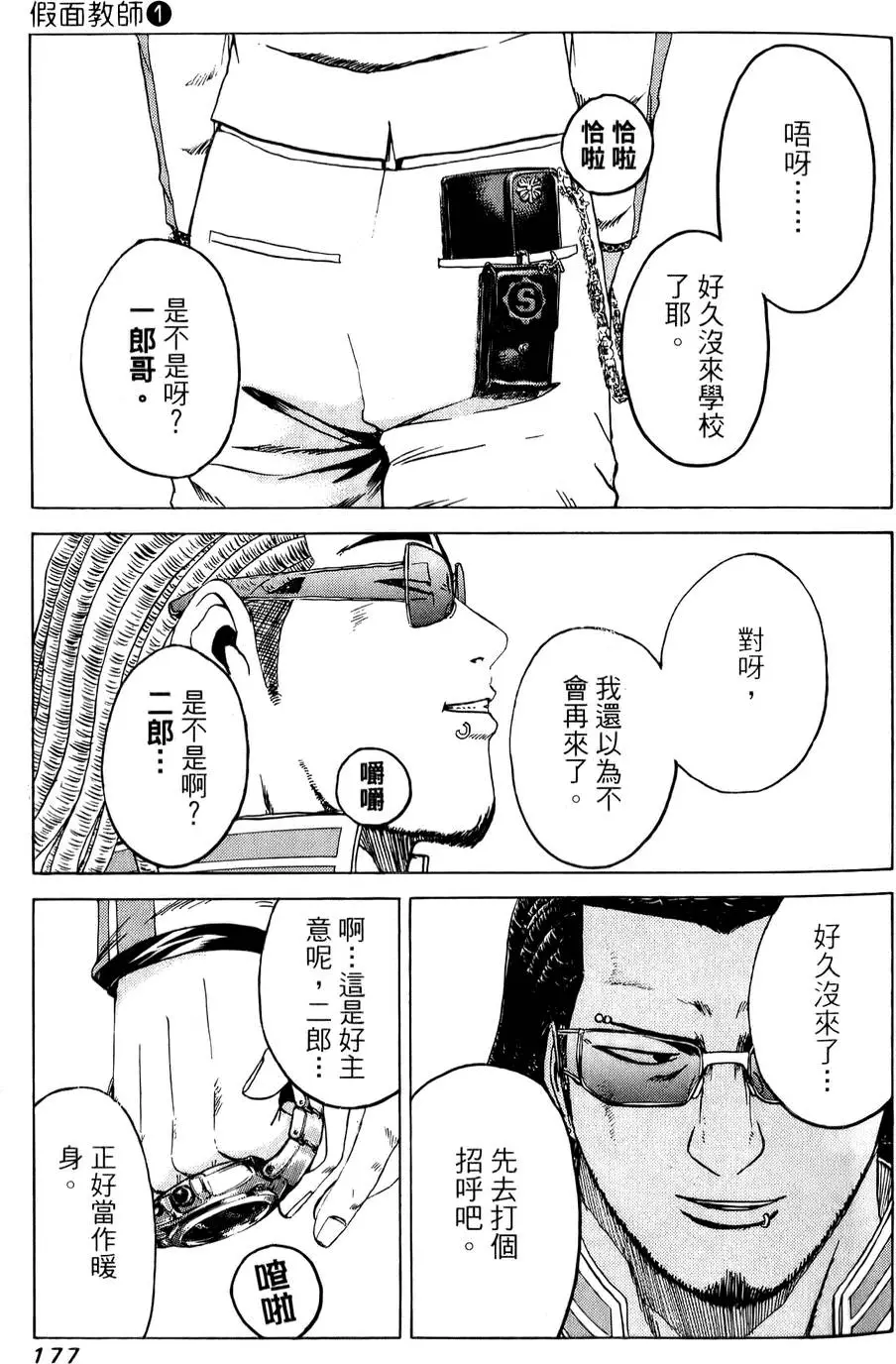 第175页