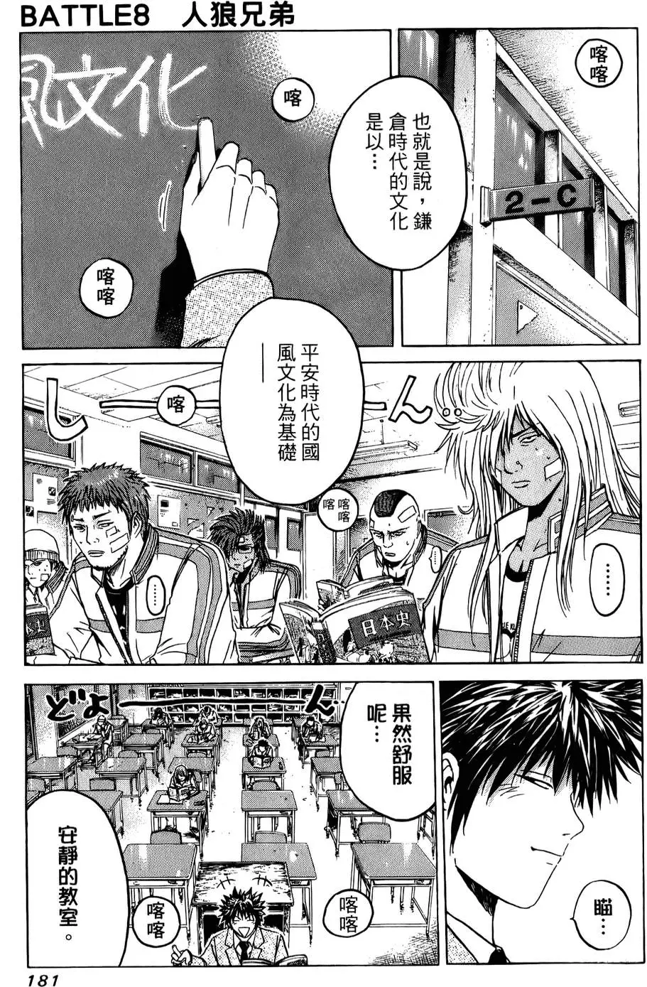 第179页