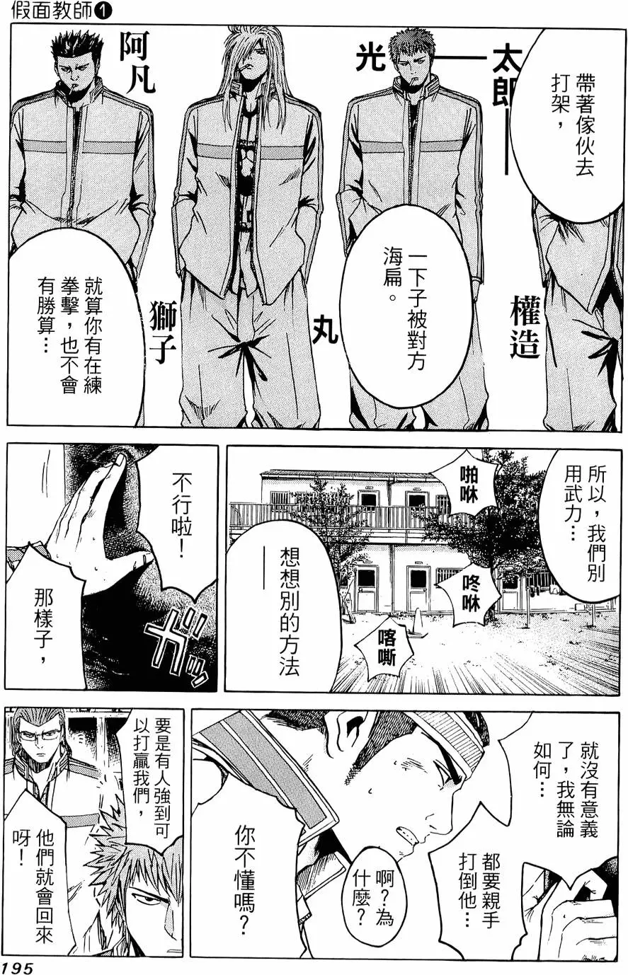 第193页