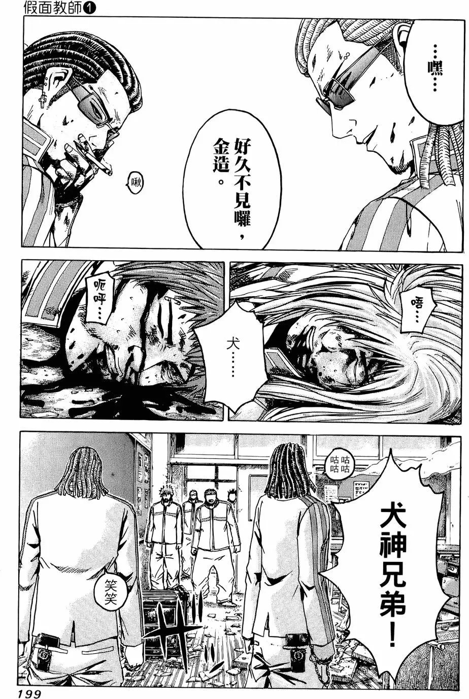 第197页