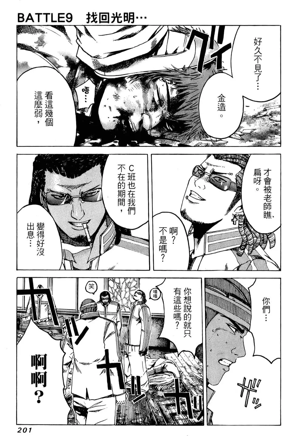 第199页