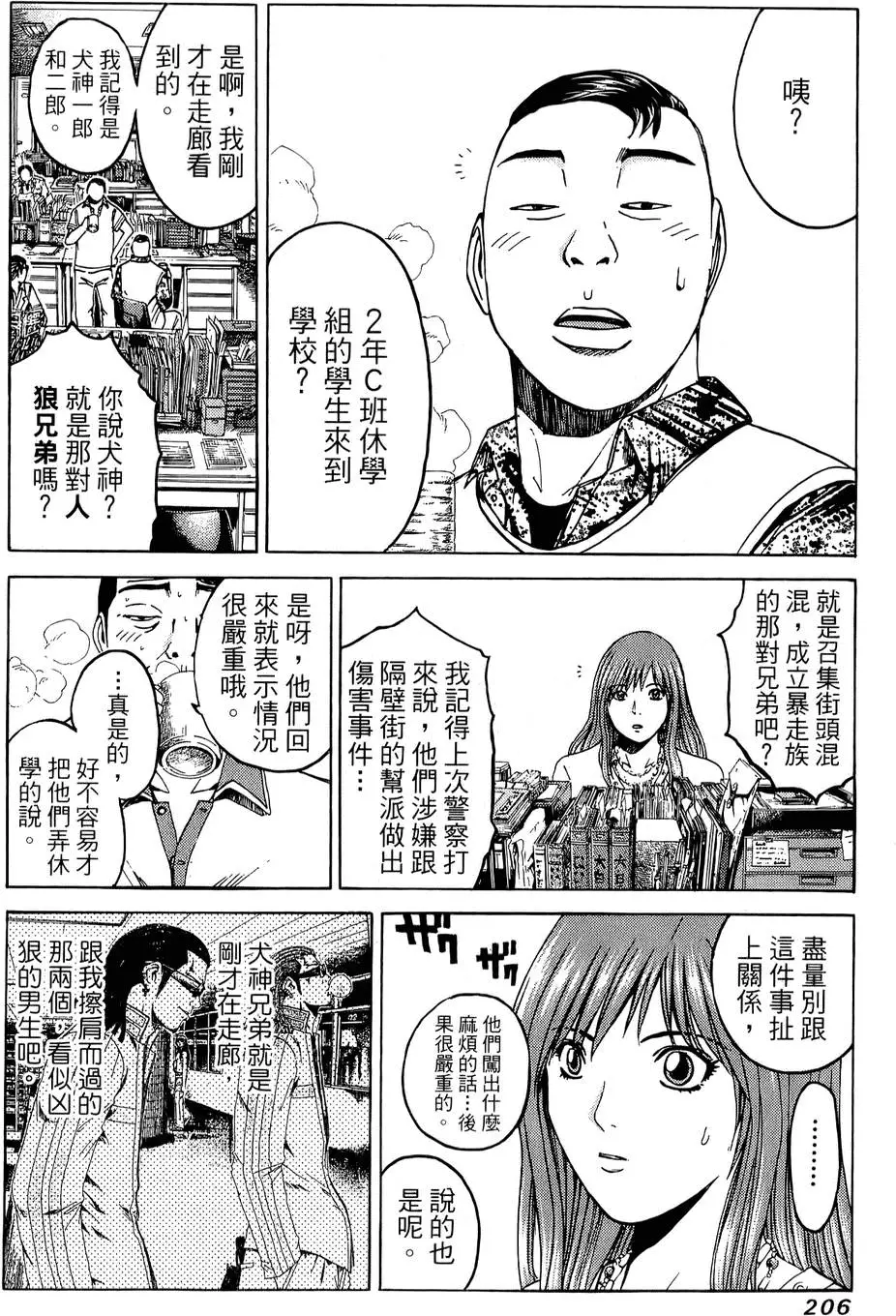 第204页