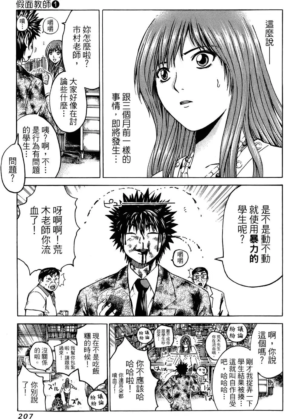 第205页