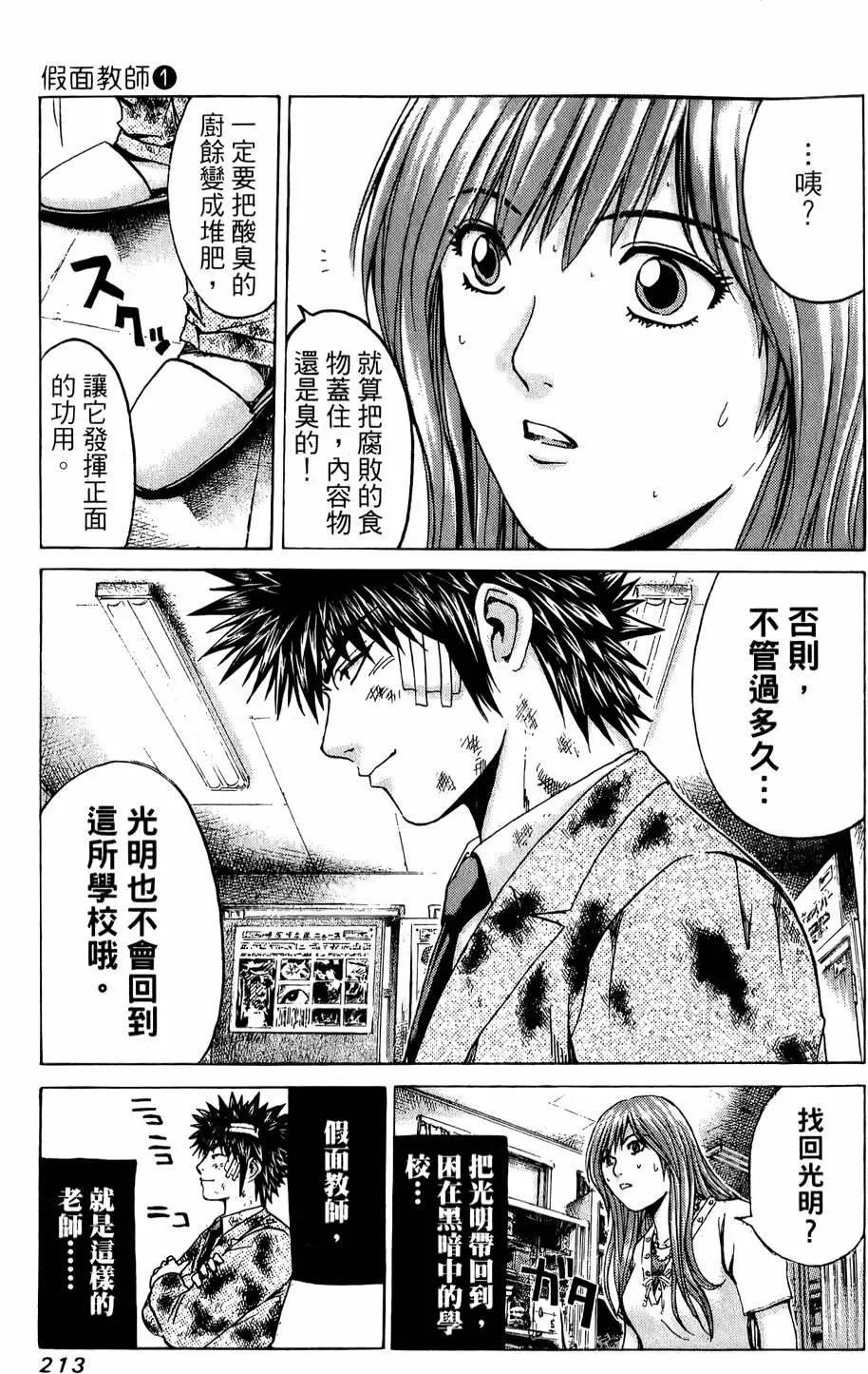 第211页