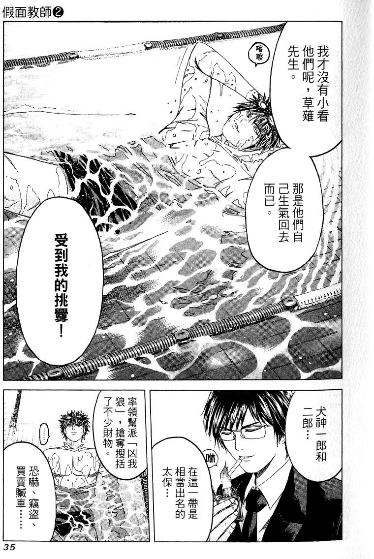 第33页