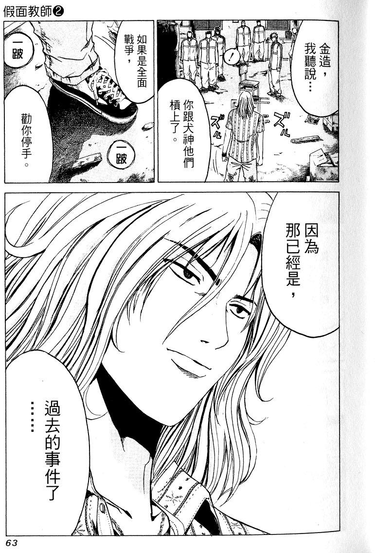 第61页