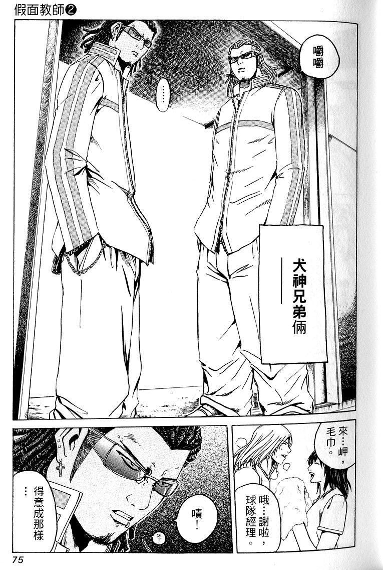 第73页