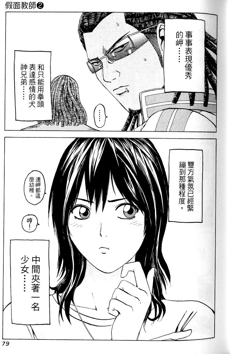 第77页
