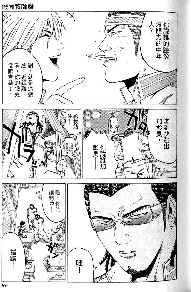 第83页