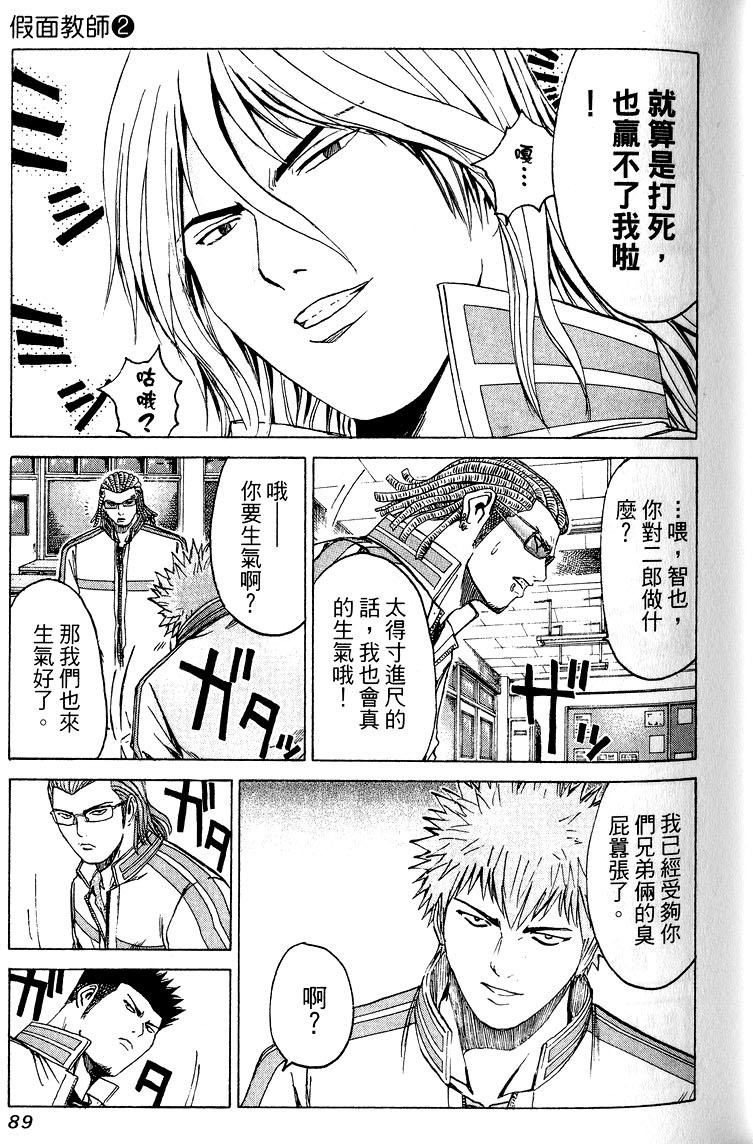第87页