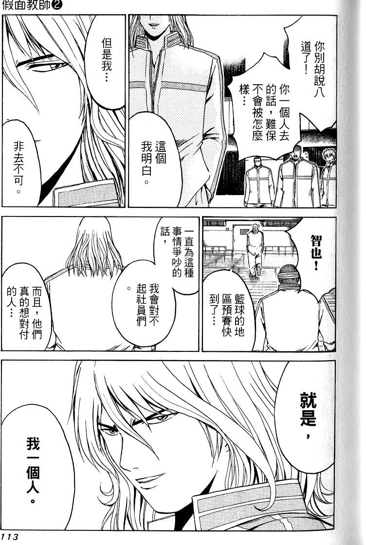 第111页