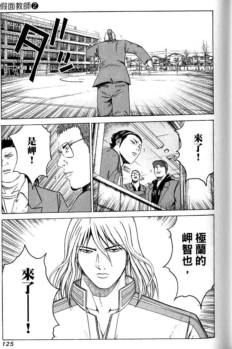 第123页