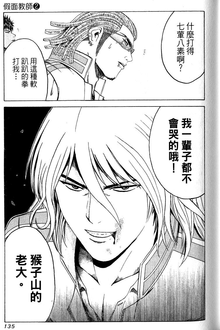 第133页