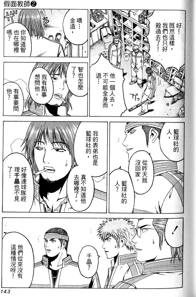 第141页