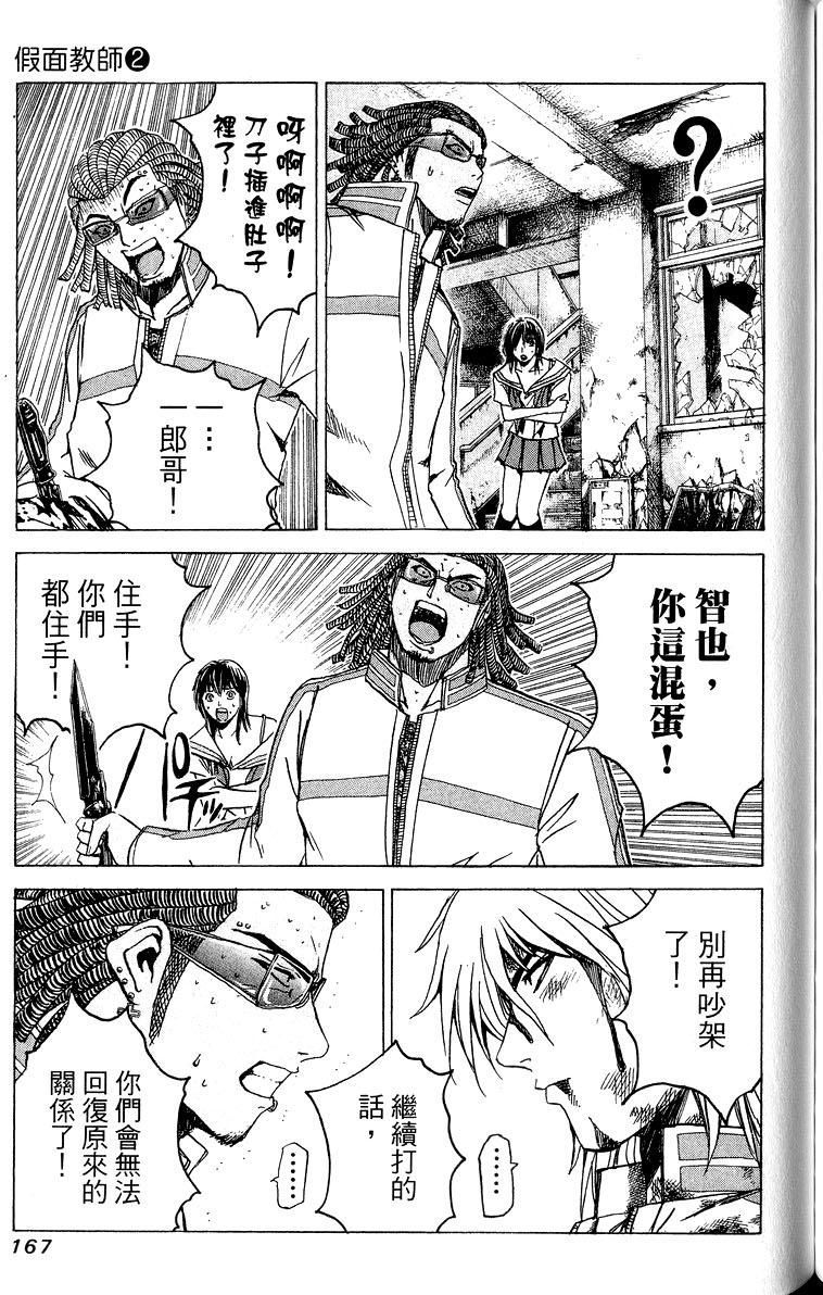 第165页