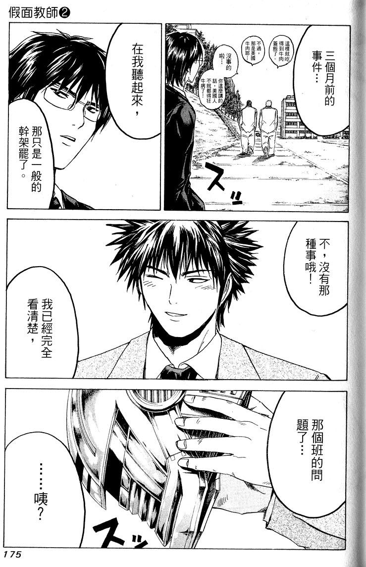 第173页