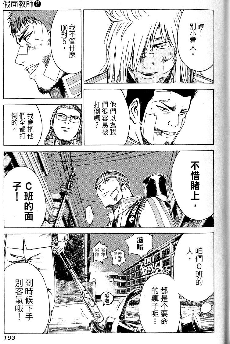 第191页