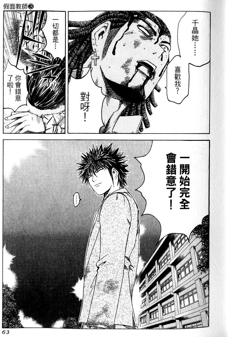 第61页