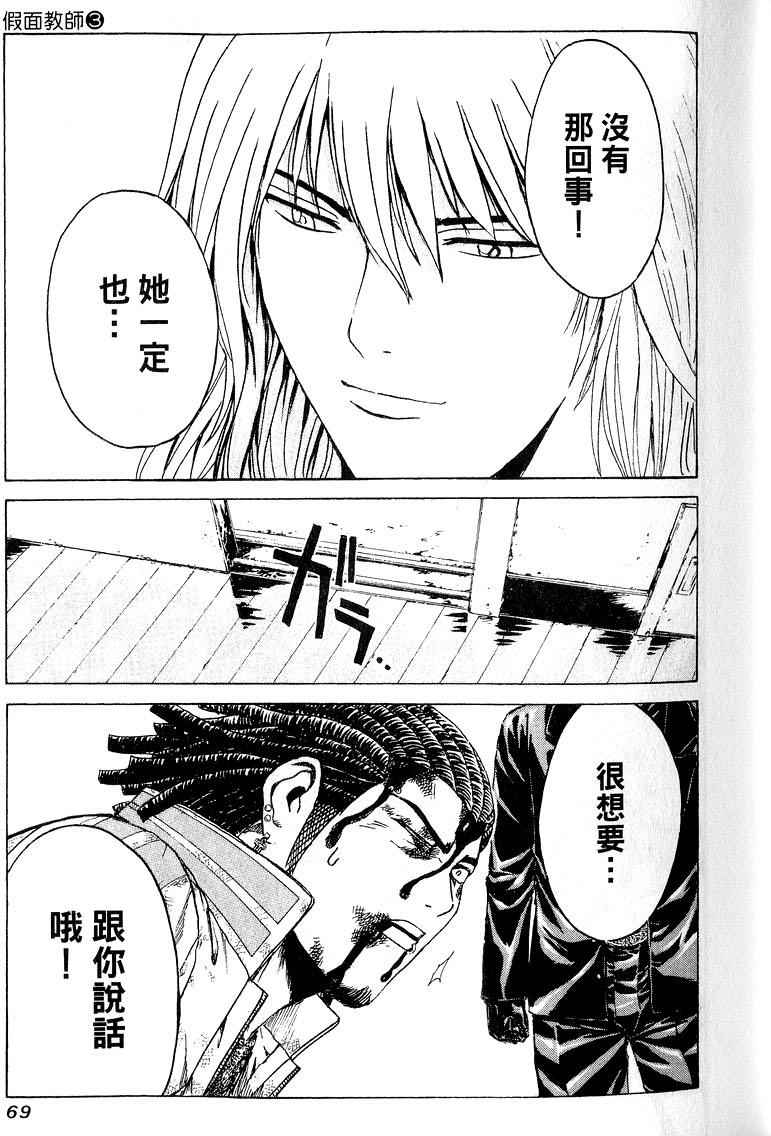 第67页