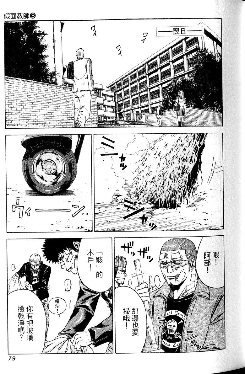 第77页