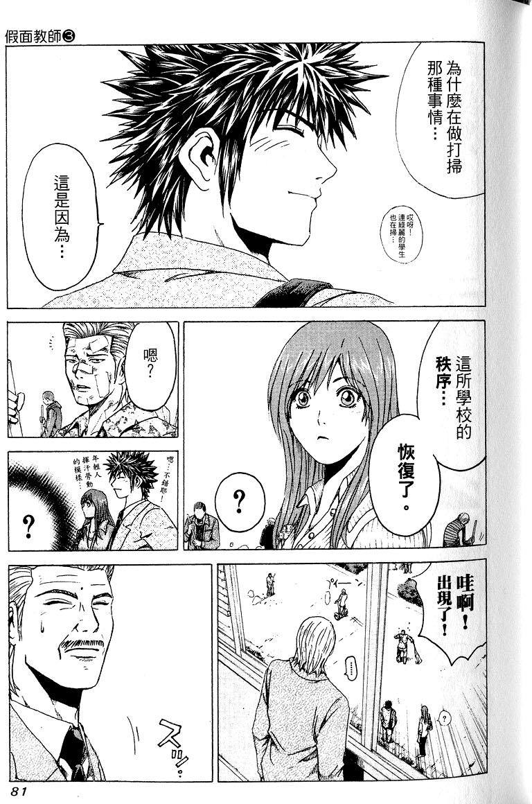 第79页