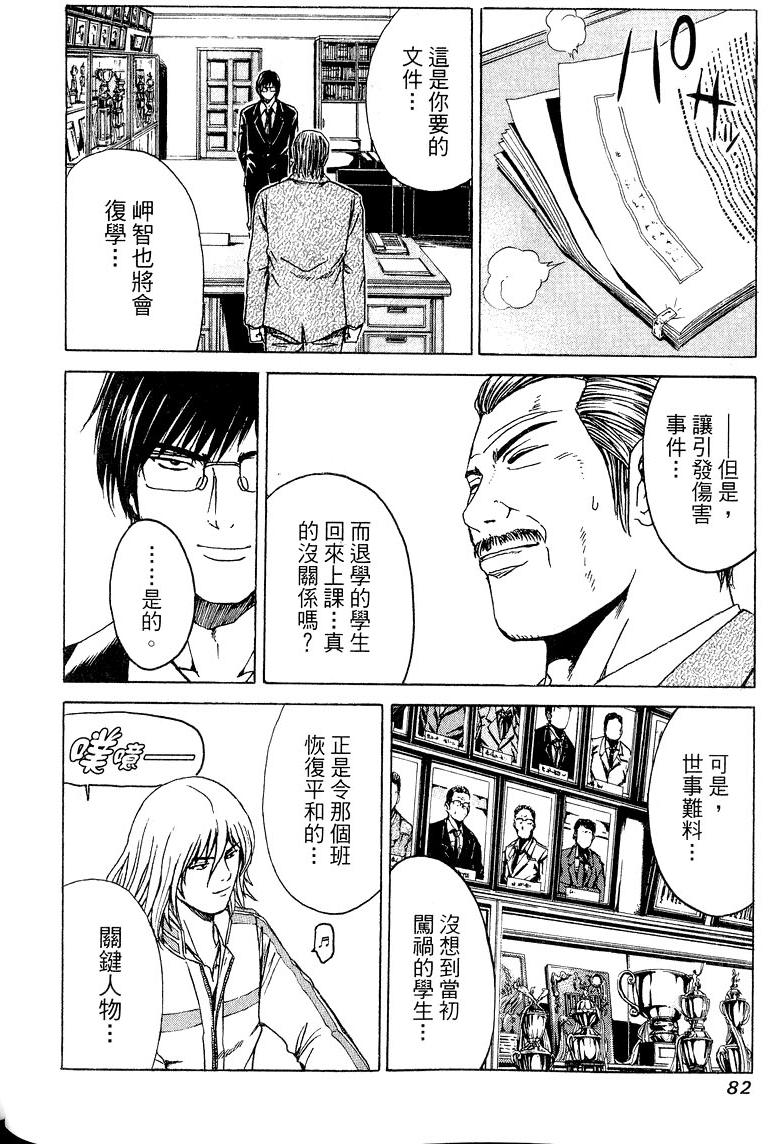 第80页