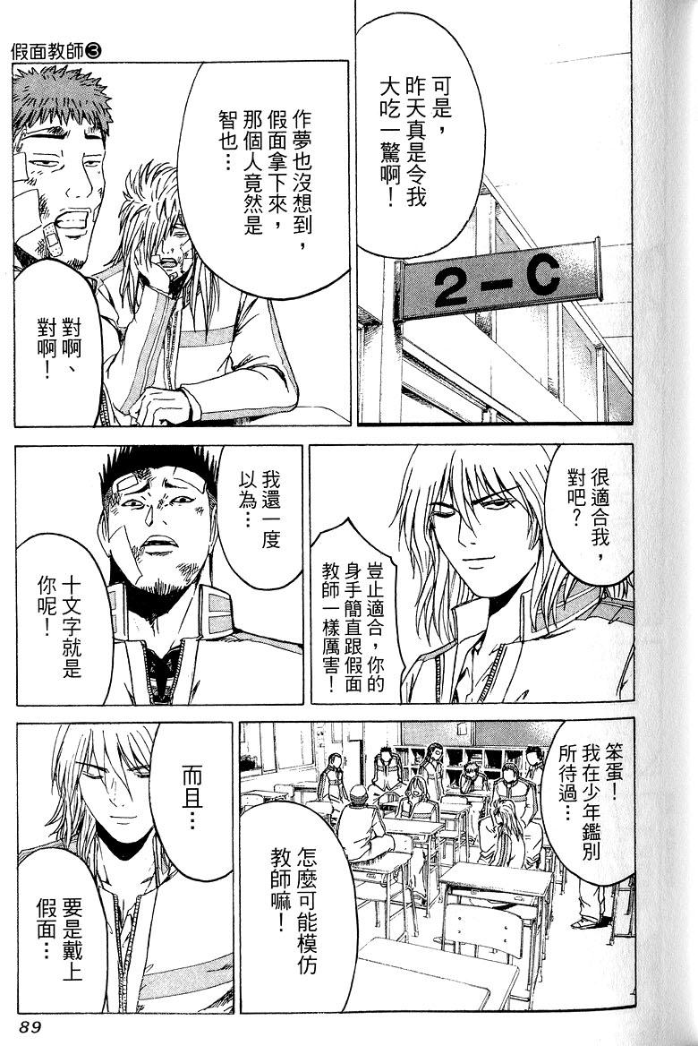 第87页