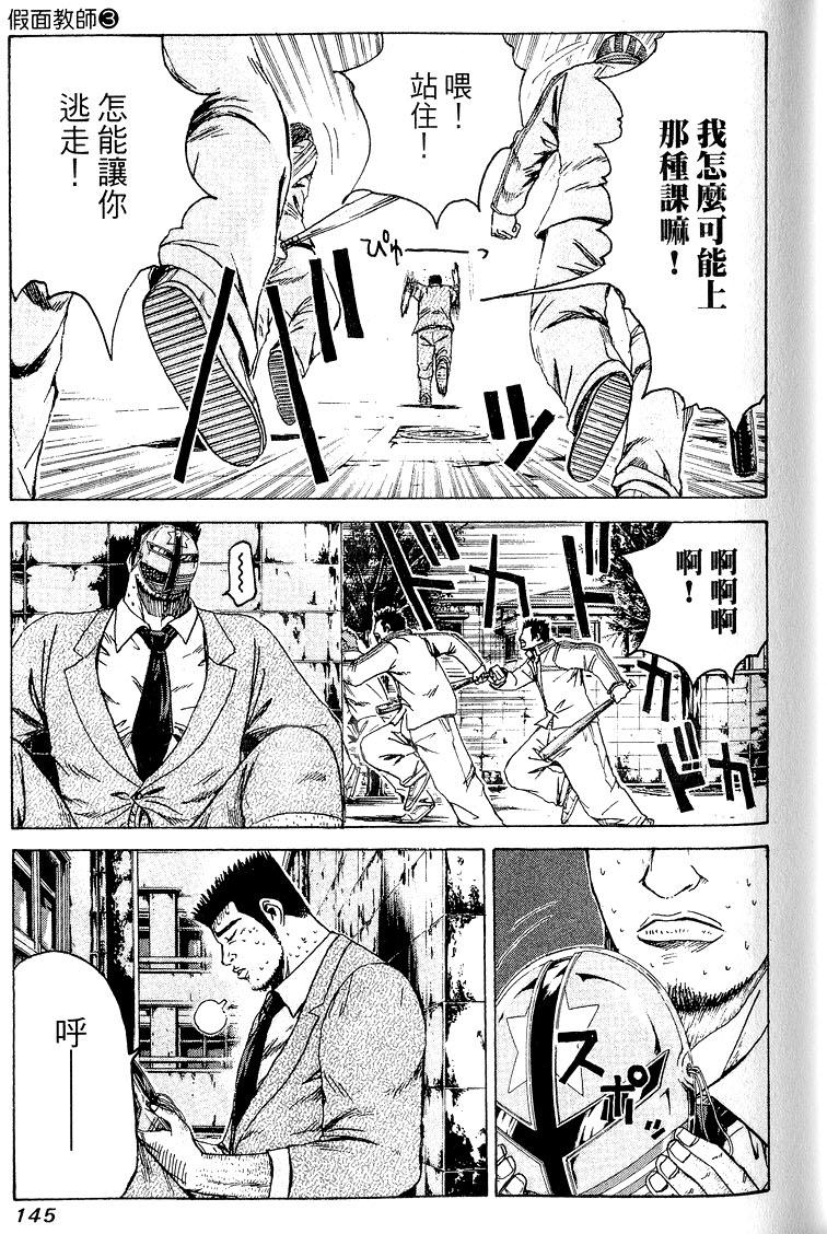 第143页