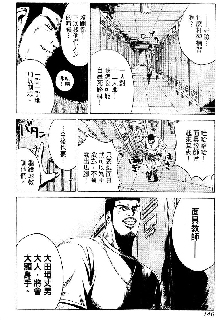 第144页