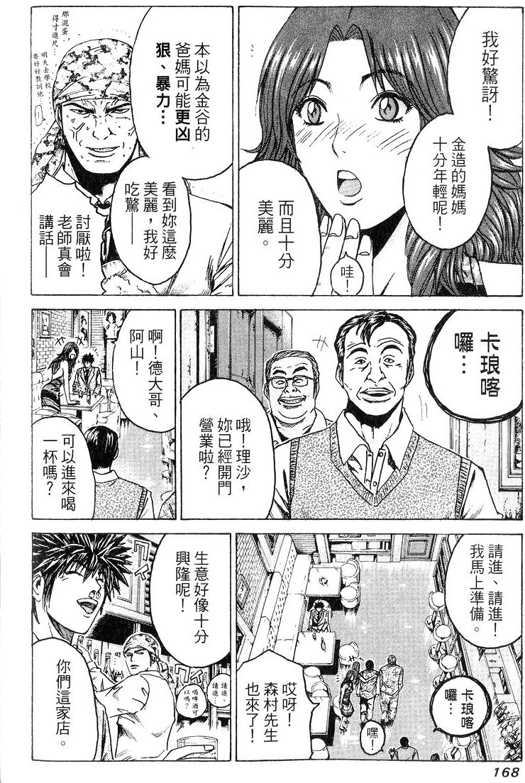 第166页