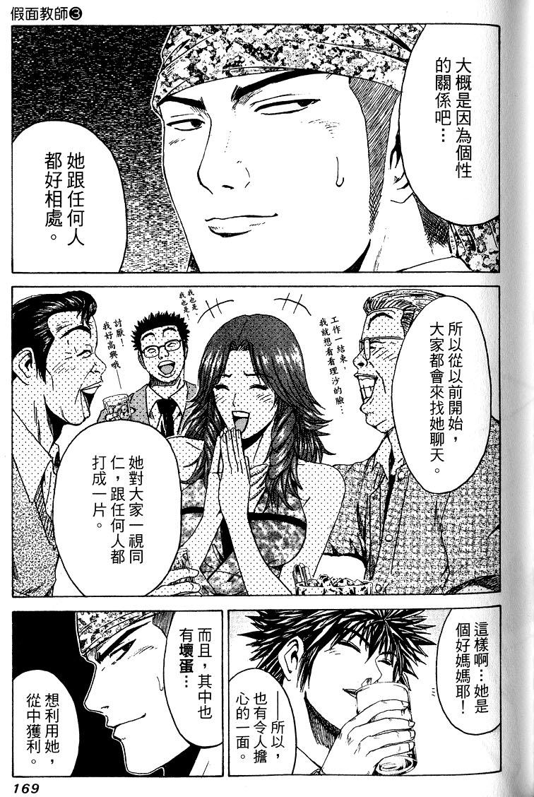 第167页