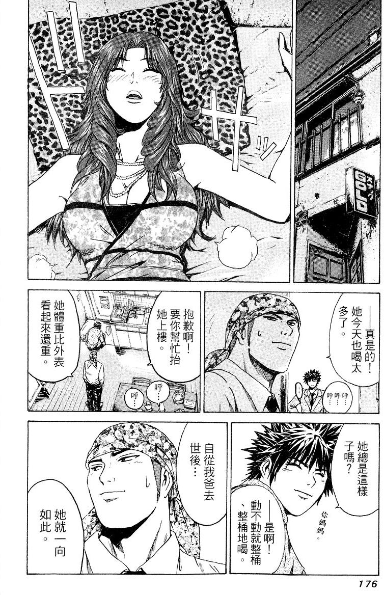 第174页
