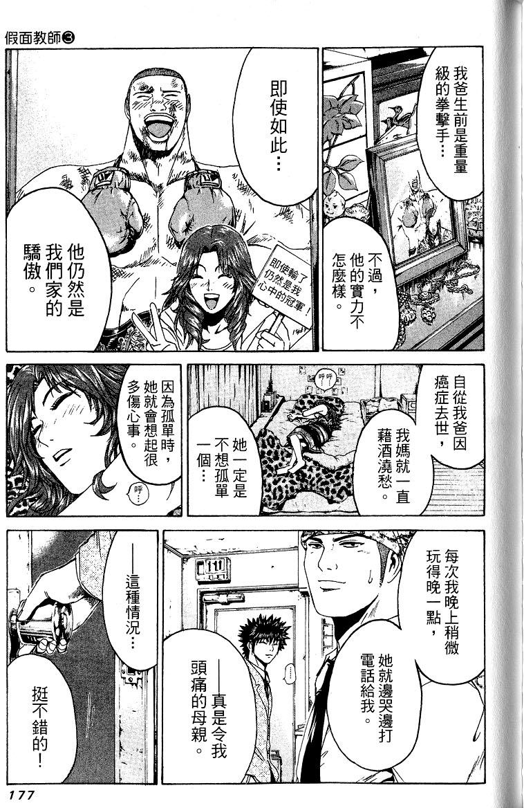 第175页