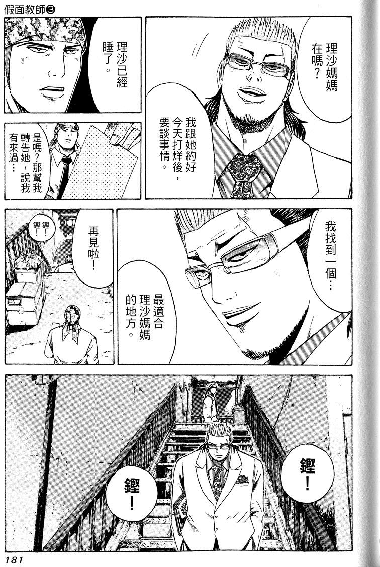 第179页