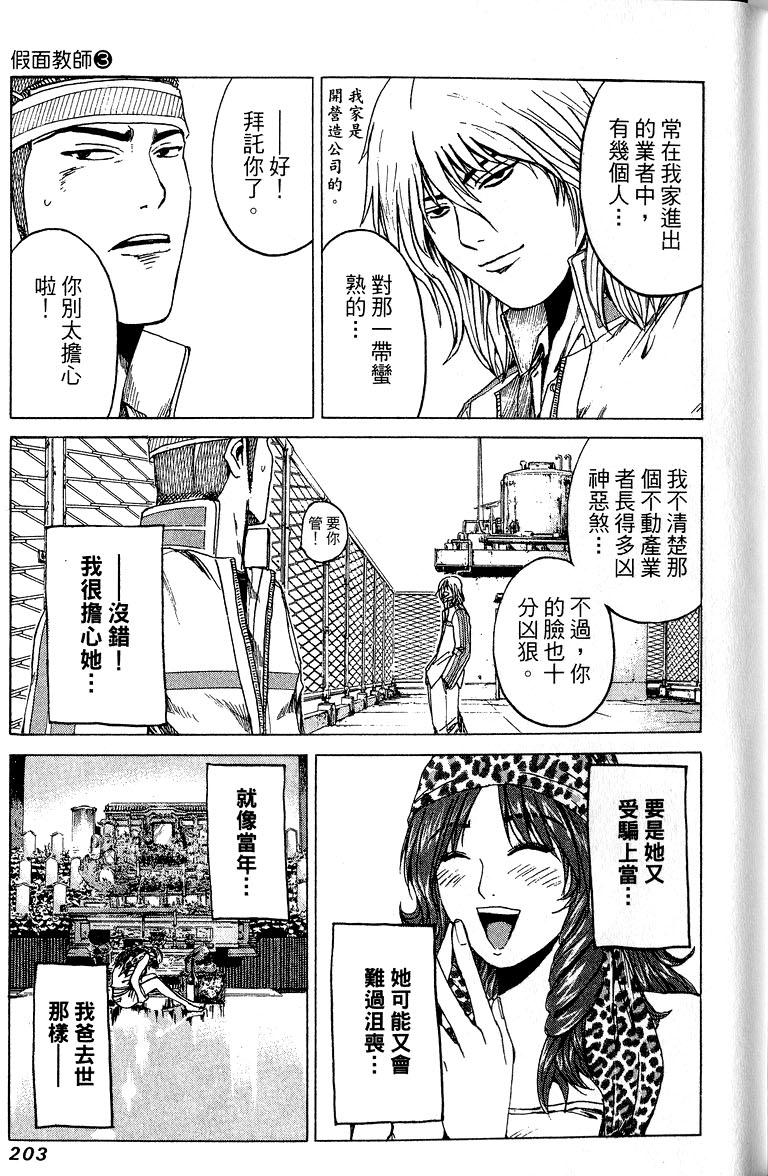 第201页