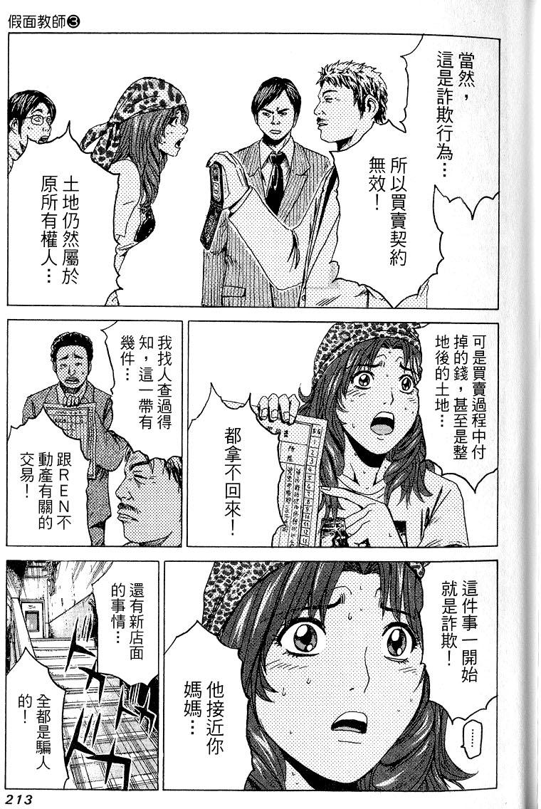 第211页