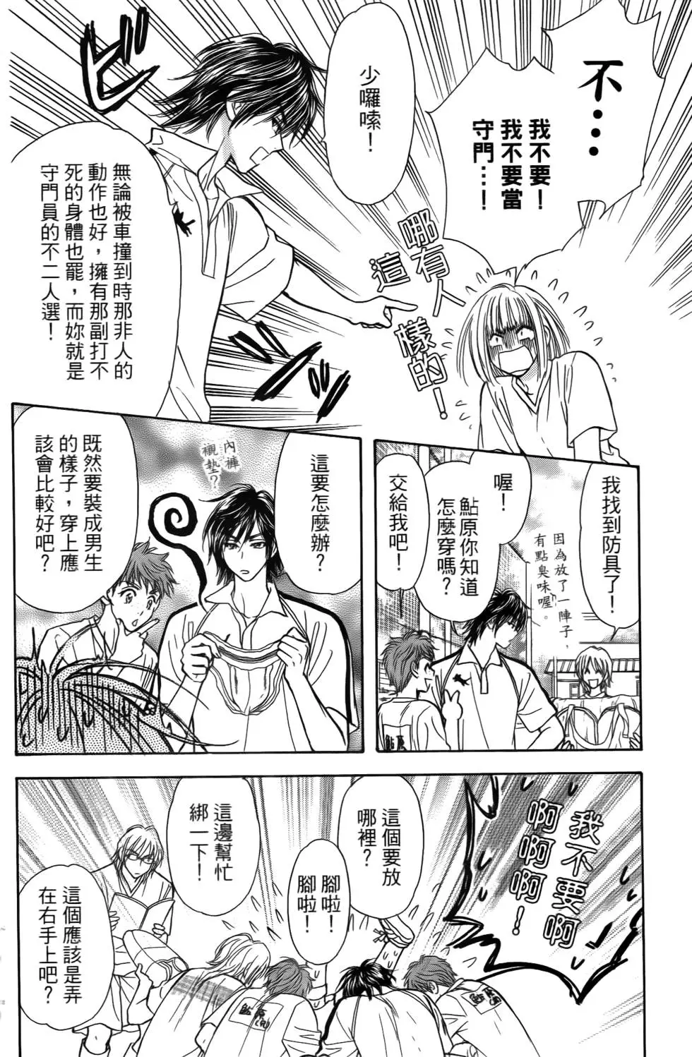 第38页