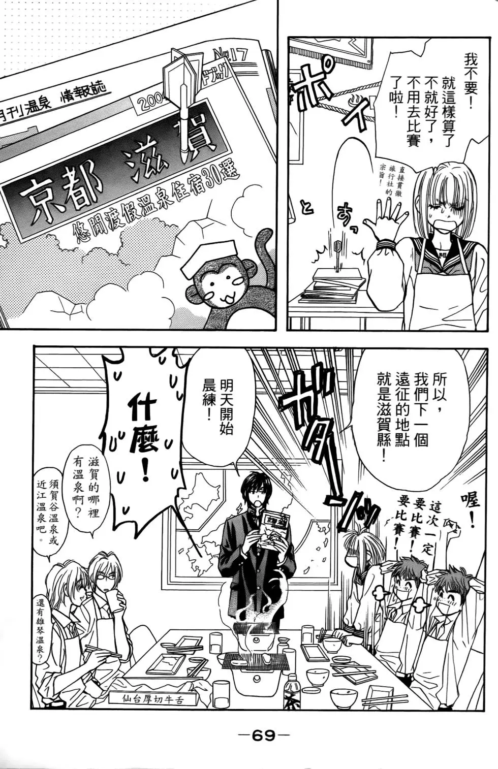第67页