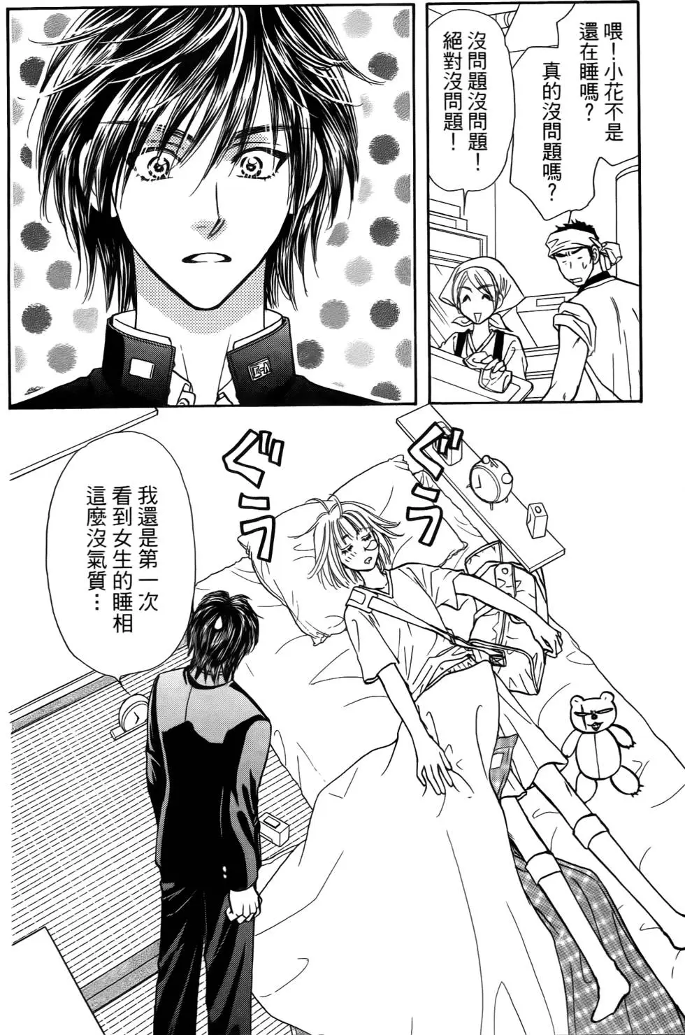 第70页