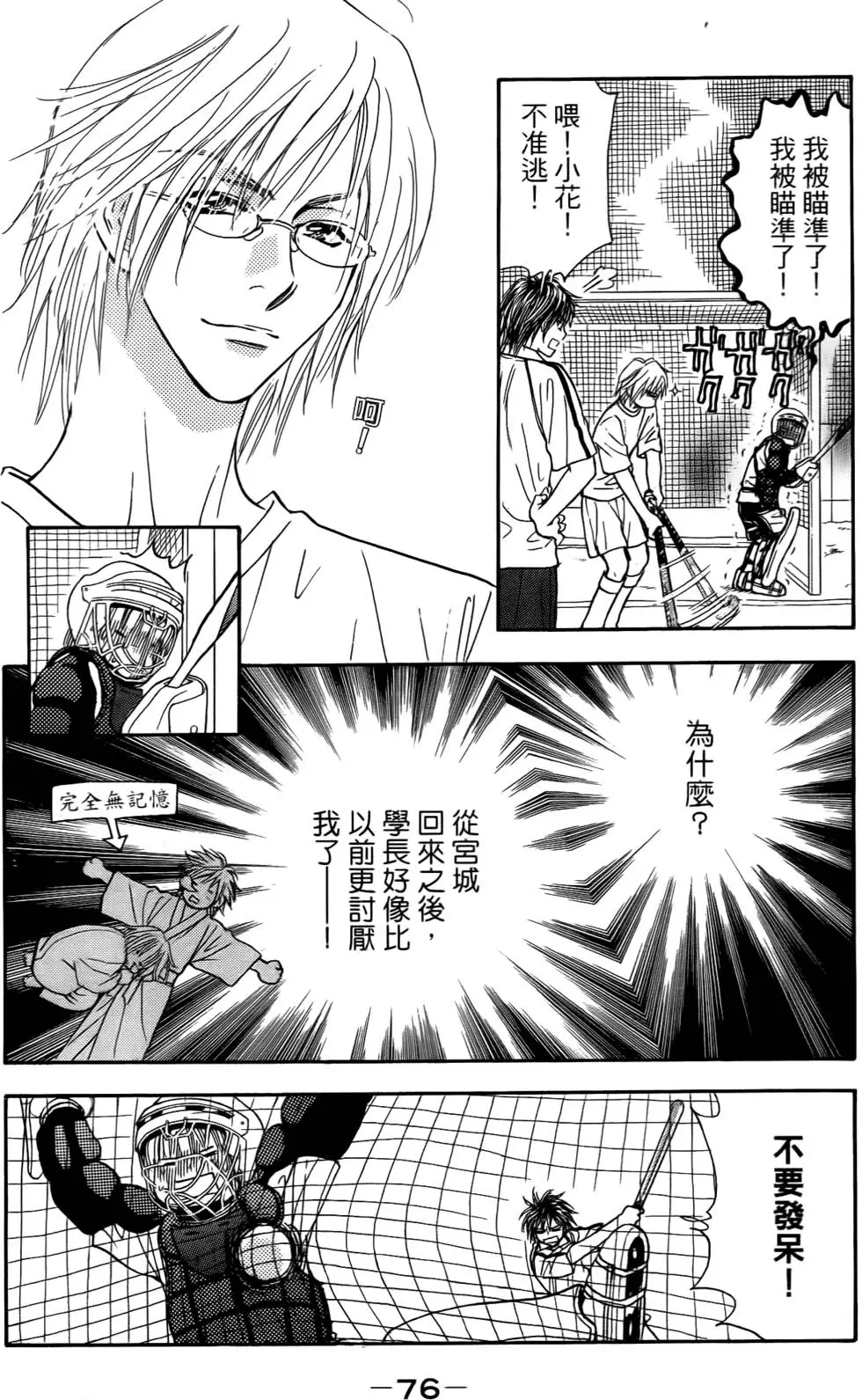 第74页