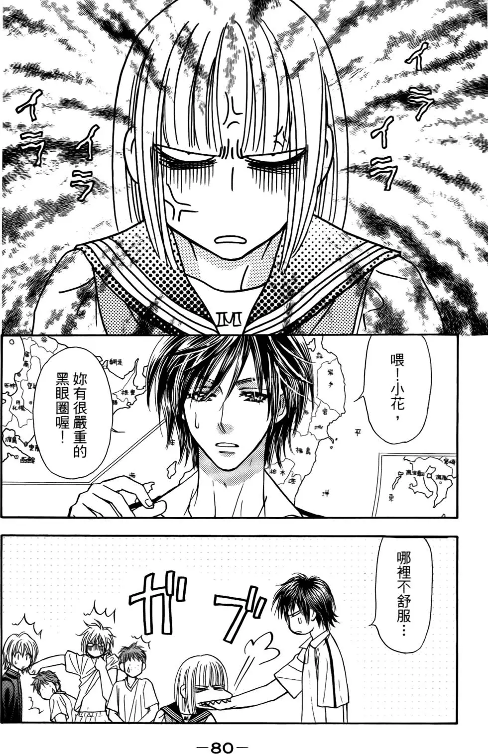 第78页
