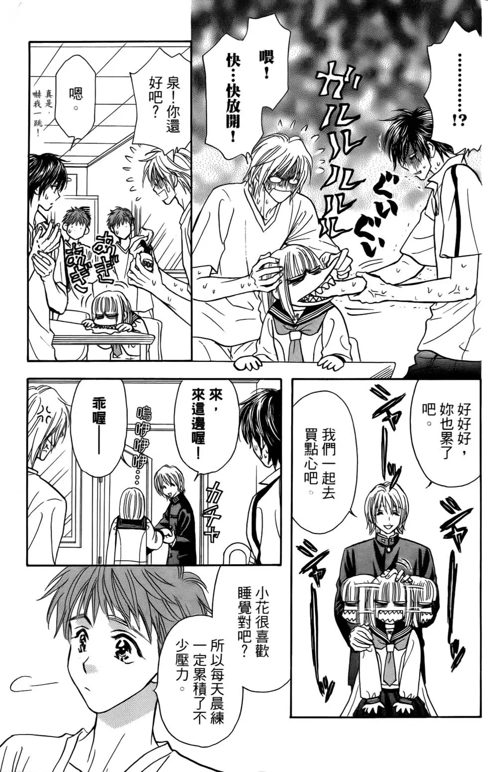 第79页