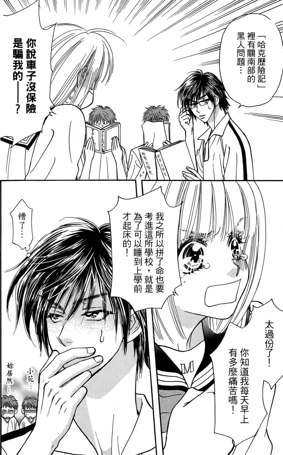 第82页