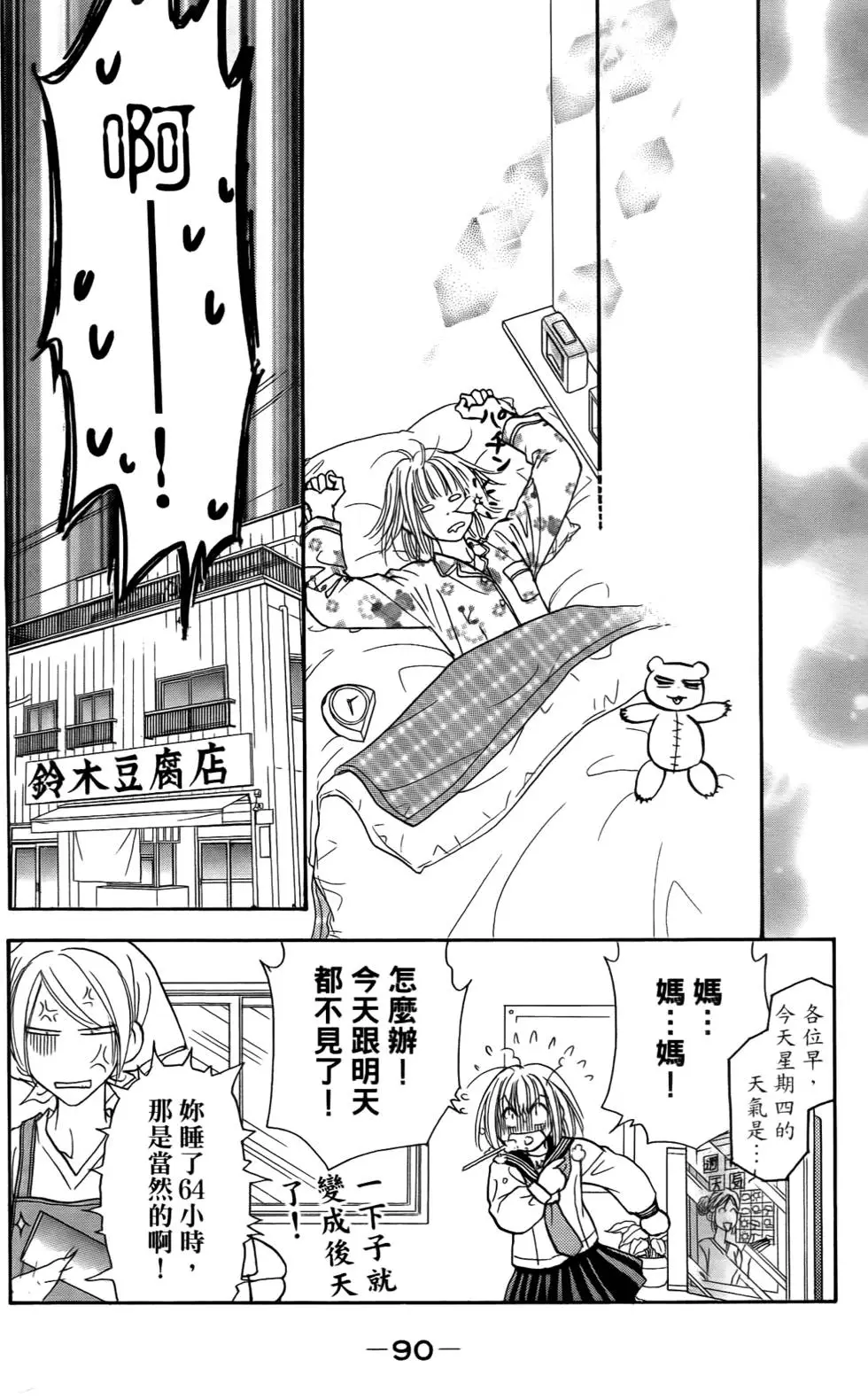 第88页