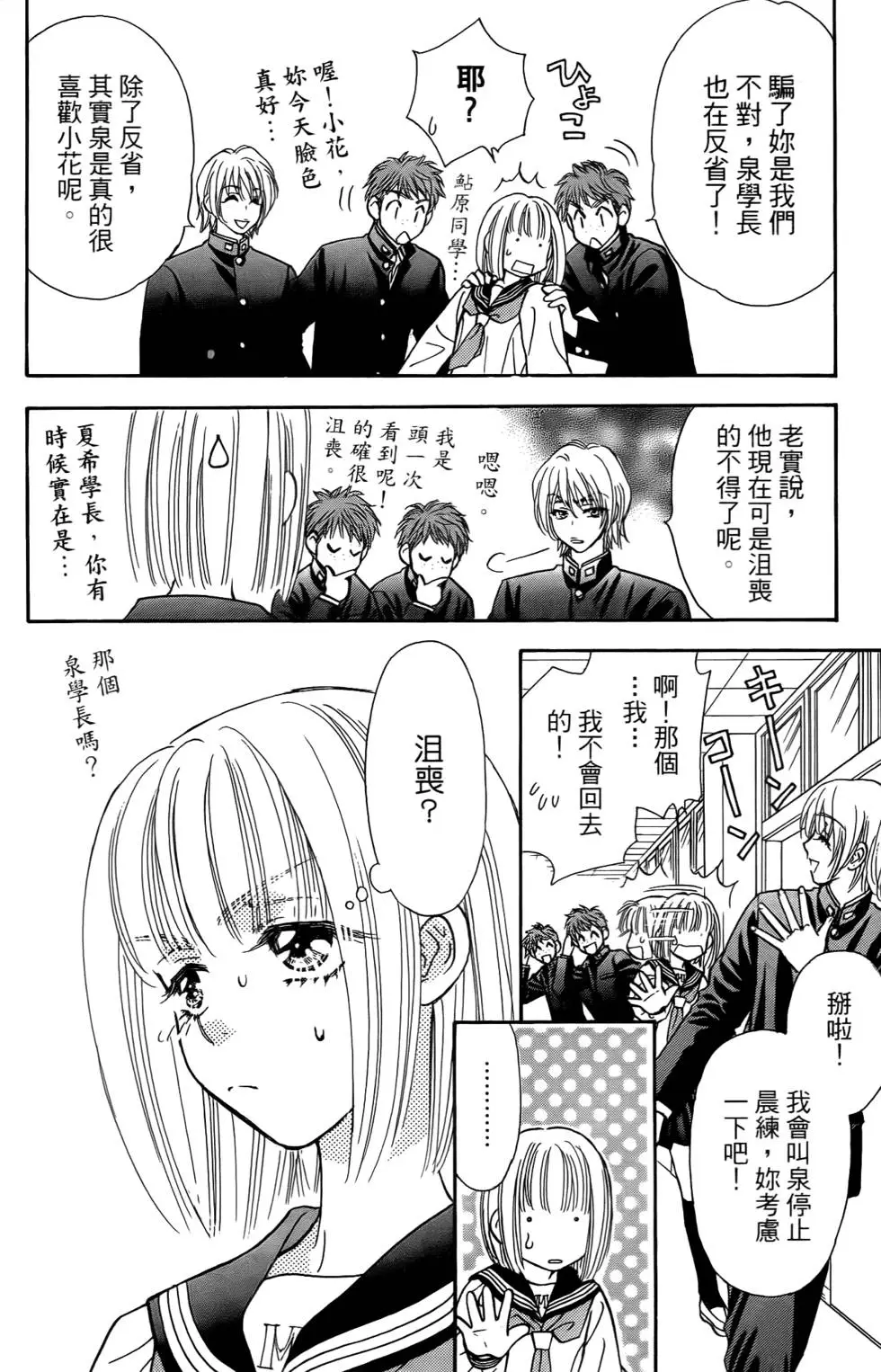 第90页