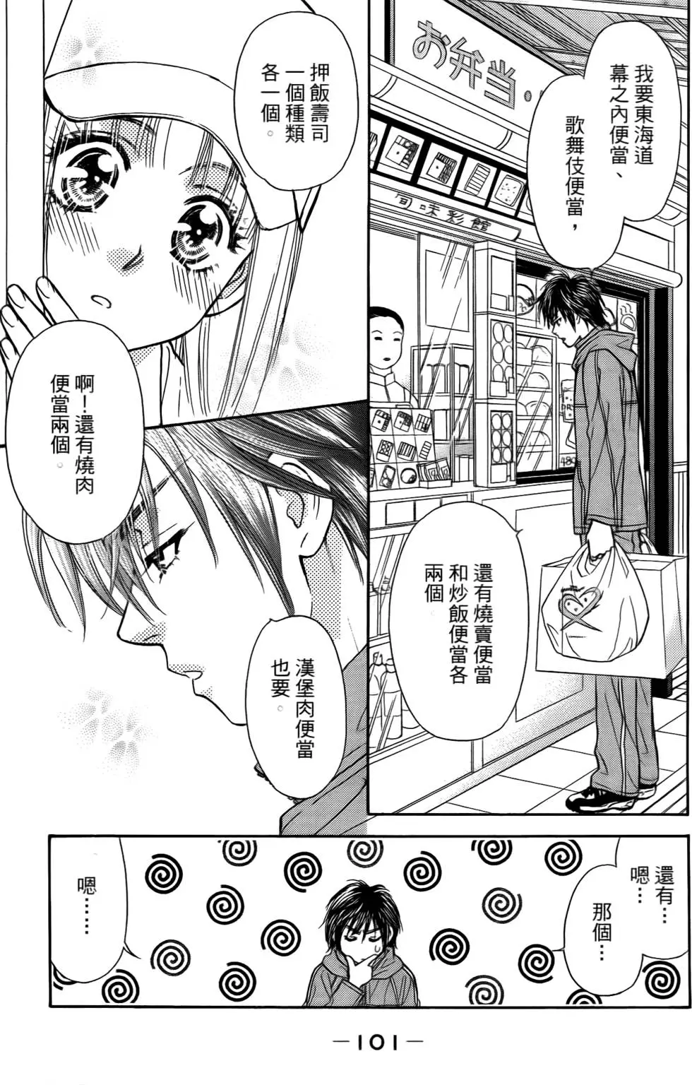 第99页