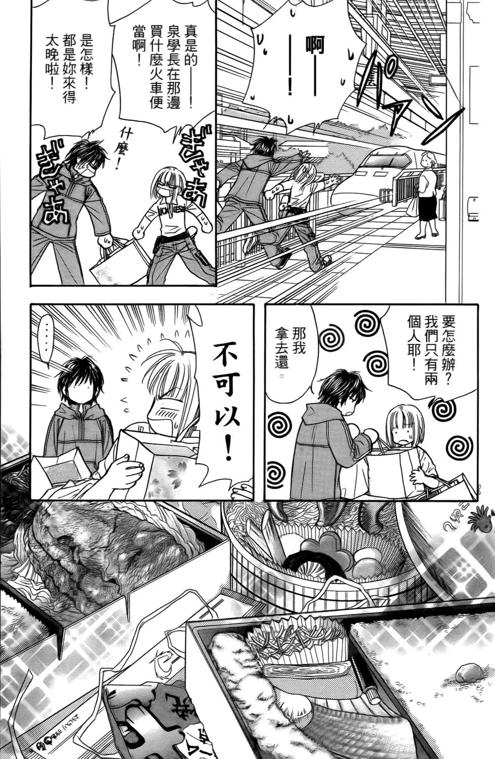 第103页