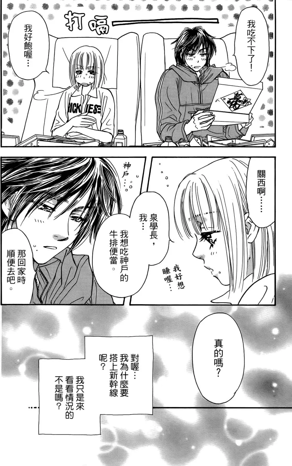 第106页