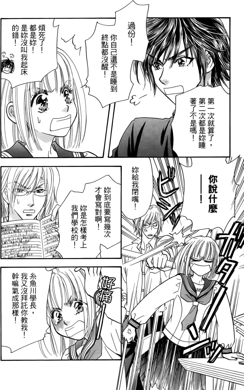 第112页